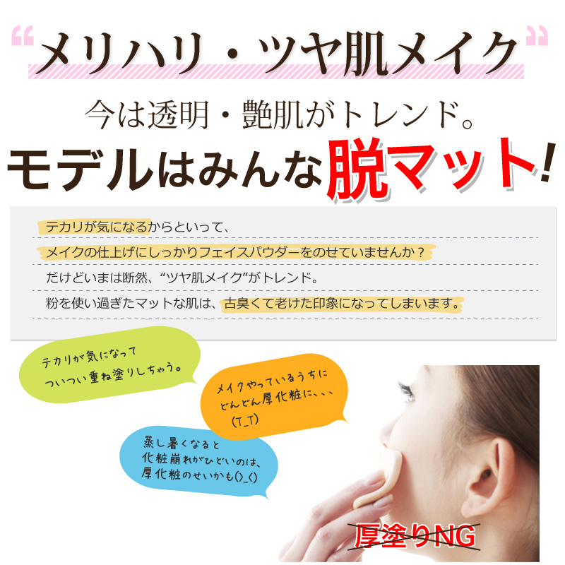 CCクリーム