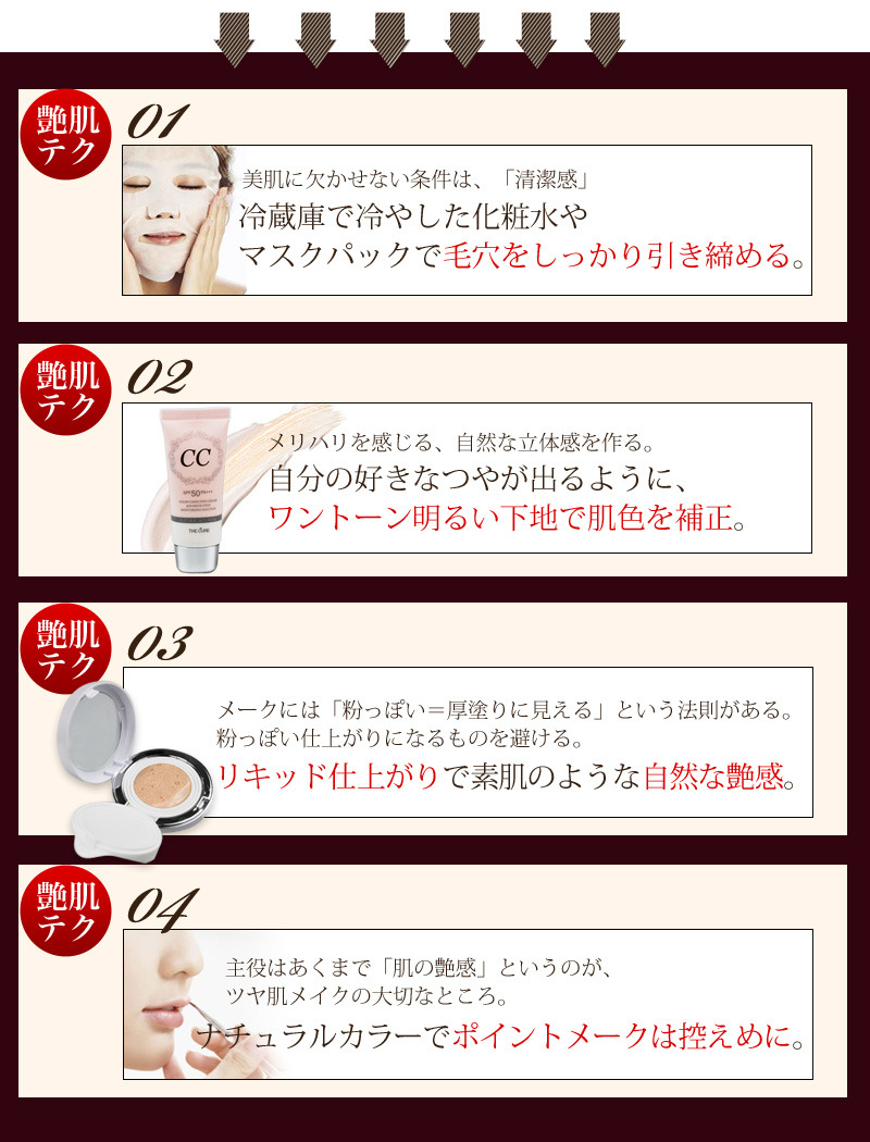 CCクリーム