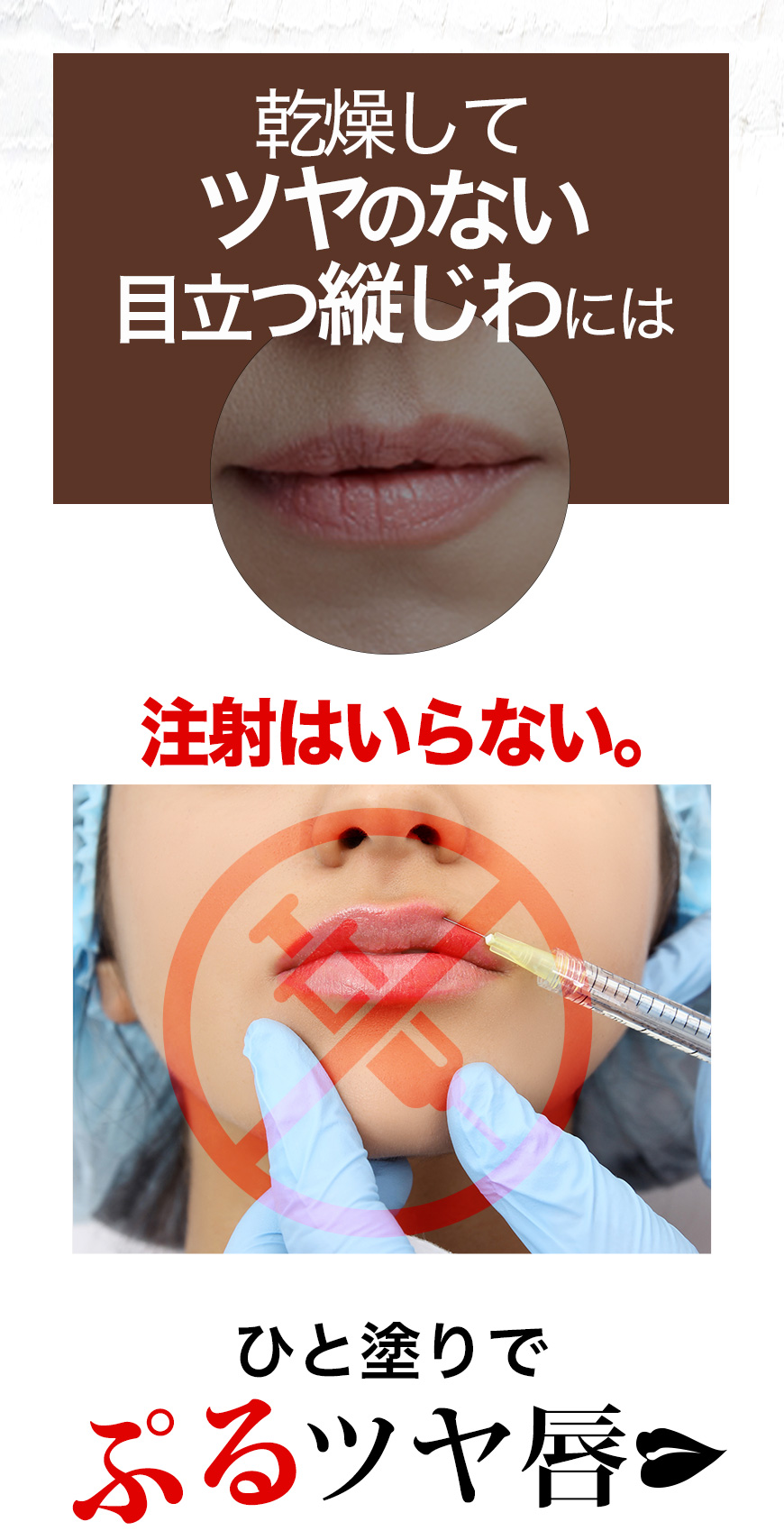 パンピングリップ